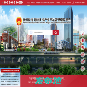 惠州仲恺高新技术产业开发区管委会门户网站