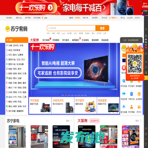 苏宁易购(Suning.com)-家电家装成套购，专注服务省心购！