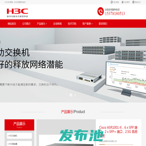 四川成都H3C|四川成都新华三|四川思科|成都华为|Intel光纤网卡|路由器交换机总代理商-成都达锐斯科技有限公司