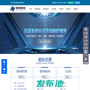 服务器托管,服务器租用,上海云主机服务器-浦东数据中心