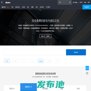 免费空间_免费主机_云虚拟主机0元免费领取_免费服务器 - 酷番云