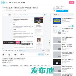 2024年最新可白嫖CDN虚拟主机（已坚持2年免费扶持）【织音云】_哔哩哔哩_bilibili