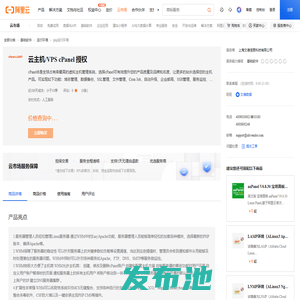 云主机/VPS cPanel 授权【最新版】_Centos_PHP_LAMP-云市场-阿里云