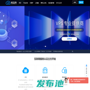 云立方 - 拨号VPS,动态VPS,代理IP供应商 -10年匠心服务