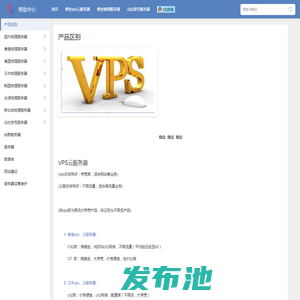 便宜云-最便宜的vps云物理服务器主机商