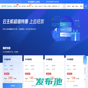 移动云官网_云主机_云空间_CDN_云硬盘_云数据库