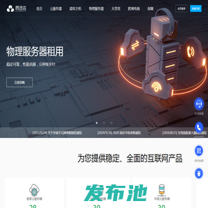 辰迅云-领先的云服务器_香港vps_美国vps_高防vps_讯飞互联_服务商