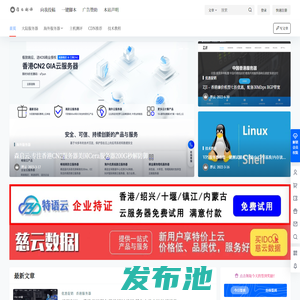 浮云主机测评 – 主机测评网_免备案服务器_高防服务器_免费CDN_免费服务器_促销优惠活动与性能测评网站