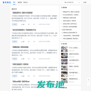 情侣网名设计网-免费设计情侣网名,QQ情侣网名一男一女,情侣签名,情侣头像