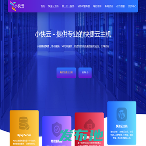 小快云APP-在线制作APP,网站转APP,网站制作APP