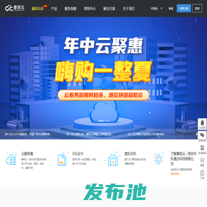 摩西云 云服务器 机柜租用与网站建设运营托管供应商--深圳市乐通达科技有限公司