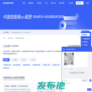 中国信息港vps租赁_中国信息港vps租赁相关云计算内容 - UCloud云社区