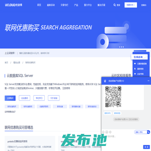 联网优惠购买_联网优惠购买相关云计算内容 - UCloud云社区