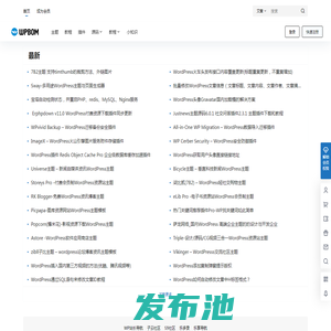 WP帮 – 云渝网络科技