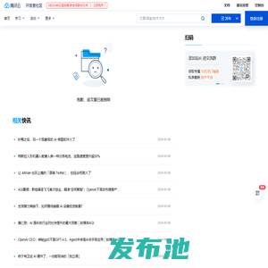 vps搭建私人网盘owncloud教程 - 腾讯云开发者社区-腾讯云