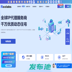 Roxlabs全球HTTP_高质量动态/静态代理ip_企业海外IP代理服务商-Roxlabs