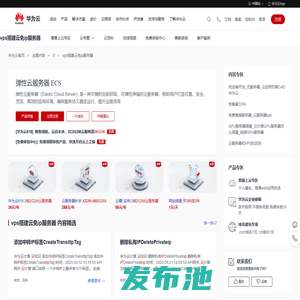 vps搭建云免ip服务器_vps云免流服务器搭建-华为云