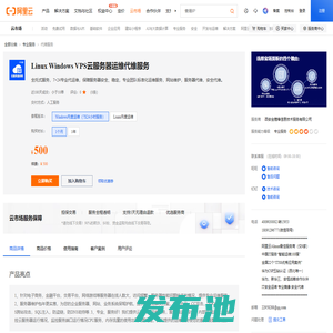 Linux Windows VPS云服务器运维代维服务【最新版】-云市场-阿里云