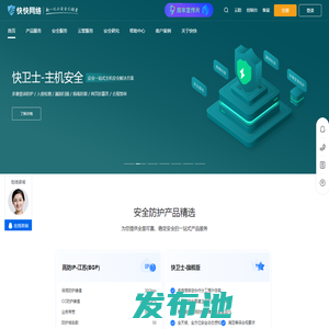 快快网络 - 高防服务器_云防护_DDoS防护_新一代云安全引领者