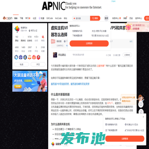 虚拟主机VPS和共享服务器有什么区别？VPS和共享服务器怎么选择，VPS和云服务器区别-CSDN博客