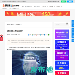 云服务器和vps有什么区别吗？-腾佑科技