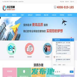 办理ICP证-EDI证-文网文等增值电信许可证_中企百通-企业服务平台✅