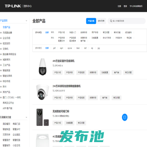 TP-LINK 资料中心