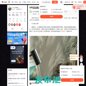 VPS云主机是什么？有什么优势？_vps就是云电脑-CSDN博客