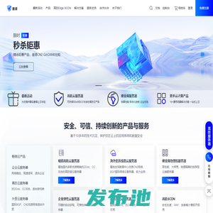 高防CDN_高防服务器_云服务器_香港服务器租用_酷盾