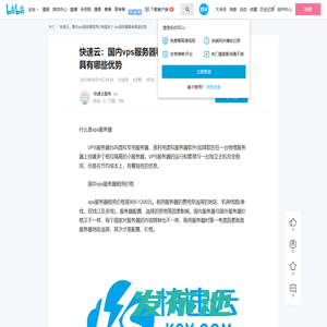 快速云：国内vps服务器租用价格是多少 vps服务器具有哪些优势 - 哔哩哔哩