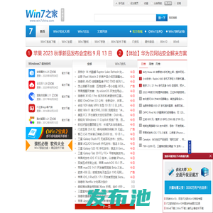 Win7之家(软媒) - Win7旗舰版下载 - Win7主题 - Win7系统下载 - Win7系统之家 - Win10系统下载 - Win7升级Win10教程 - Windows7之家 - Win7激活 - 软媒Win7优化大师、Win7系统之家官方网站