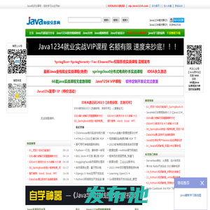 Java知识分享网-免费Java资源下载