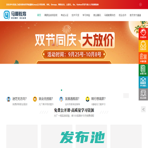 马哥教育官网-专业Linux运维、云计算、DevOps、网络安全培训