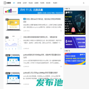 米算网-发布主机测评,推荐优惠的云服务器-vps-高防cdn