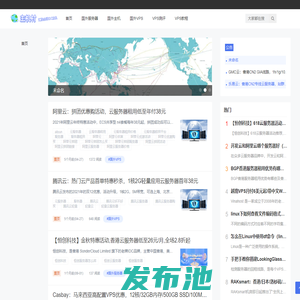 主机村-较全的服务器,vps主机测评及云服务器优惠信息
