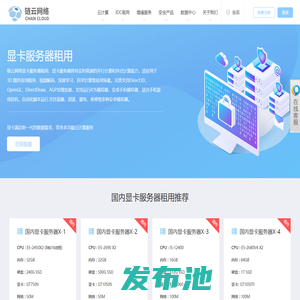 香港高端显卡服务器租用-美国高端GPU服务器价格-电信高端GPU独立显卡服务器 - 河北链云网络科技有限公司