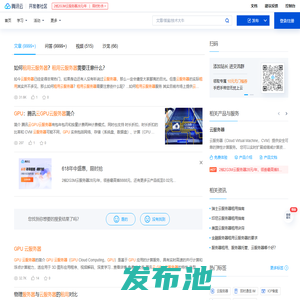gpu云服务器租用_云gpu租用_租用云gpu - 腾讯云开发者社区 - 腾讯云