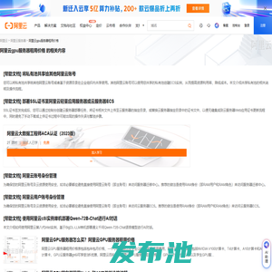 阿里云gpu服务器租用价格-阿里云