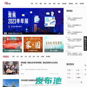中国网地产-中国互联网新闻中心房地产门户,权威房地产信息资讯平台