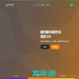 四五互联 - 香港云、美国高防云、站群服务器、国内服务器提供商