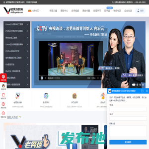老男孩教育「官网」-Linux运维培训_Python培训_网络安全培训机构