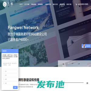 深圳网站建设_网站设计_品牌网站定制-网站改版-方维网络