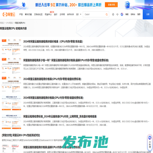 阿里云租用CPU-阿里云