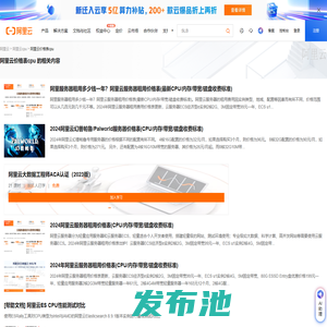 阿里云价格表cpu-阿里云