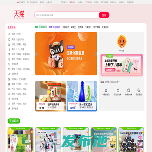 天猫tmall.com--理想生活上天猫