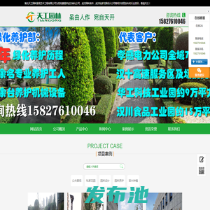 武汉绿化公司-武汉园林公司-武汉绿化养护-武汉私家花园设计-湖北天工园林景观艺术工程有限公司