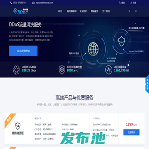 高防服务器_高防CDN_DDOS攻击防护_CC攻击防护_安全防御顶尖专家