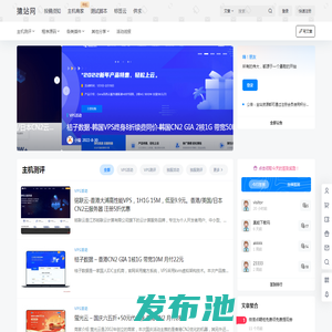 猿站网-VPS活动,主机测评,便宜vps,国外vps,测评及优惠码,精品源码