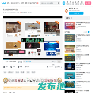 云主机服务器的8大用途_哔哩哔哩_bilibili