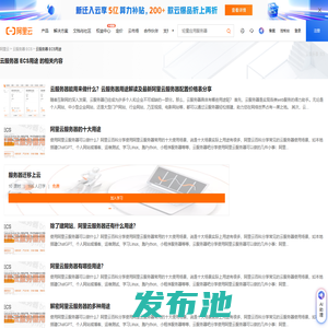 云服务器 ECS用途-阿里云